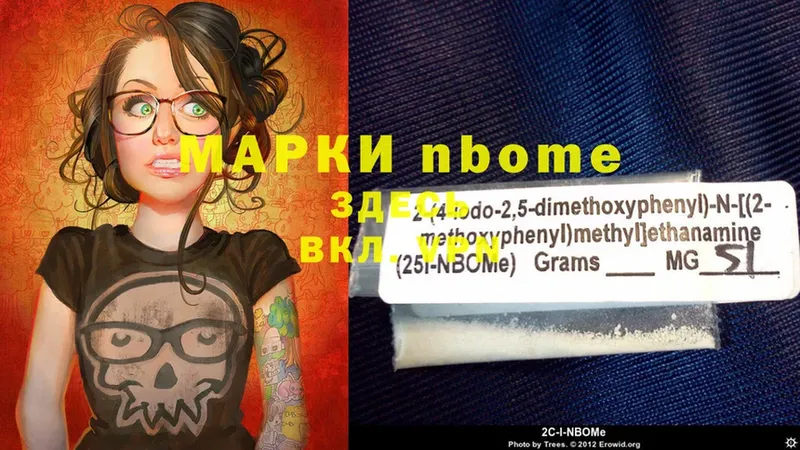 Марки NBOMe 1,5мг  где купить наркоту  Камышин 